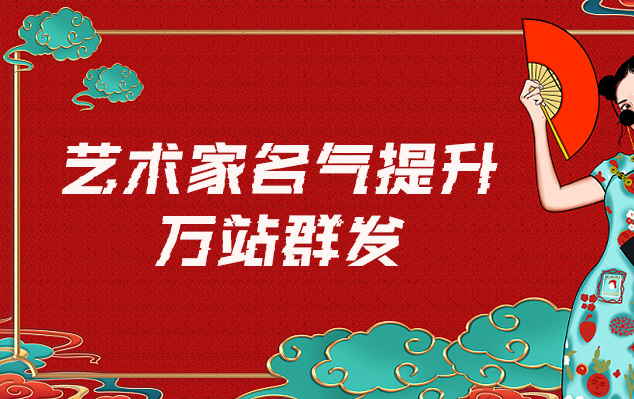 青川县-网络推广对书法家名气的重要性