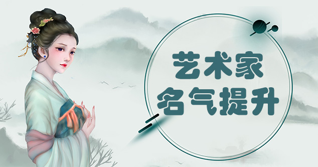 青川县-新手画师可以通过哪些方法来宣传自己?